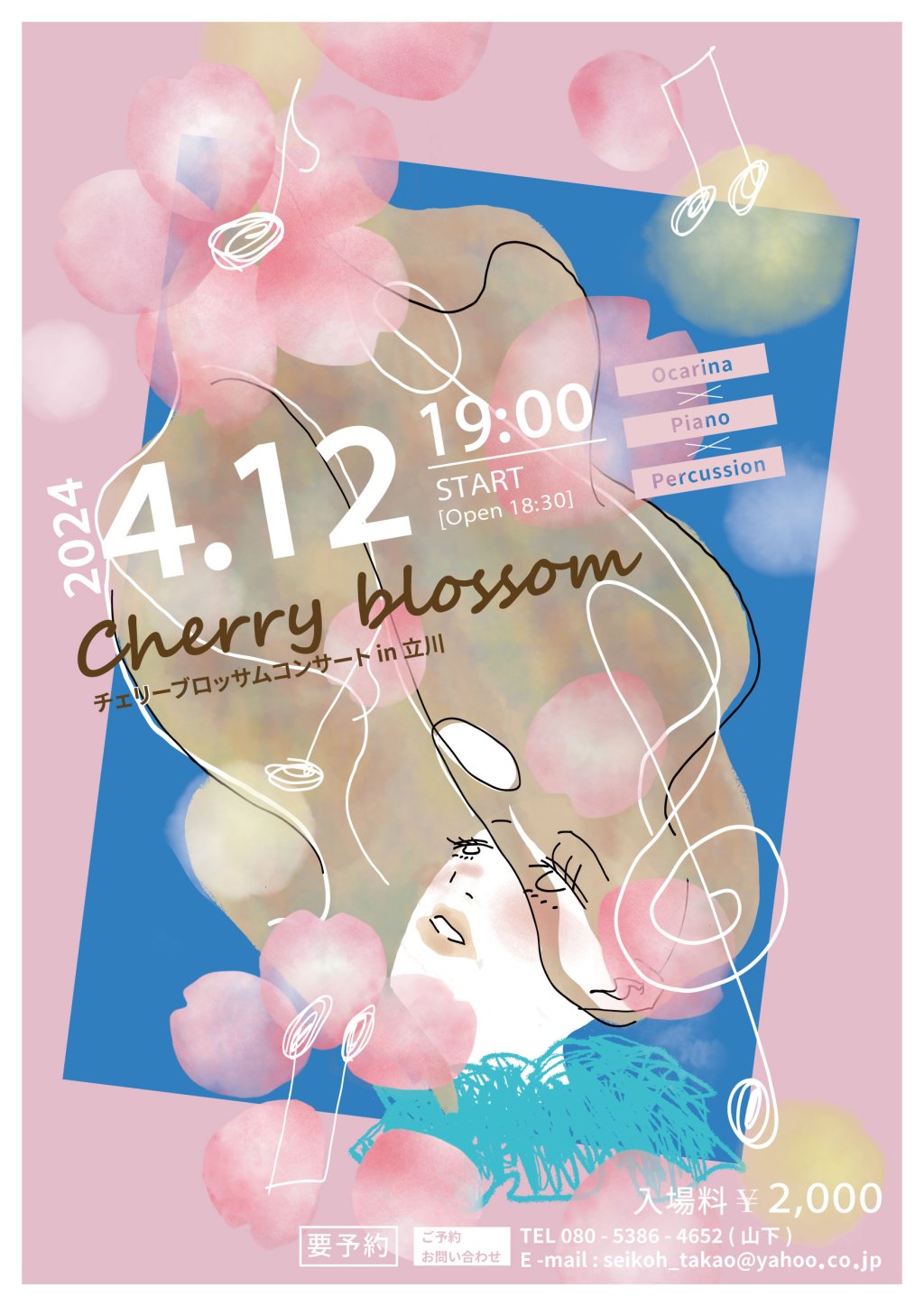 cherry blossom コンサート